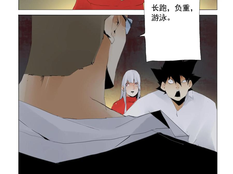 第16话-侦探漫画家-界首市助众文化传媒有限责任公司（第18张）
