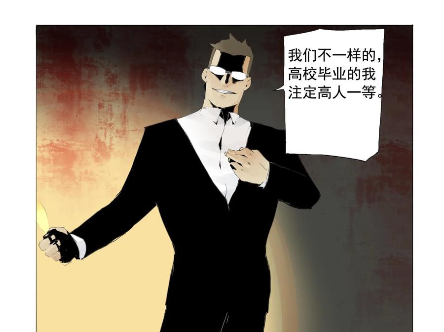 第16话-侦探漫画家-界首市助众文化传媒有限责任公司（第14张）
