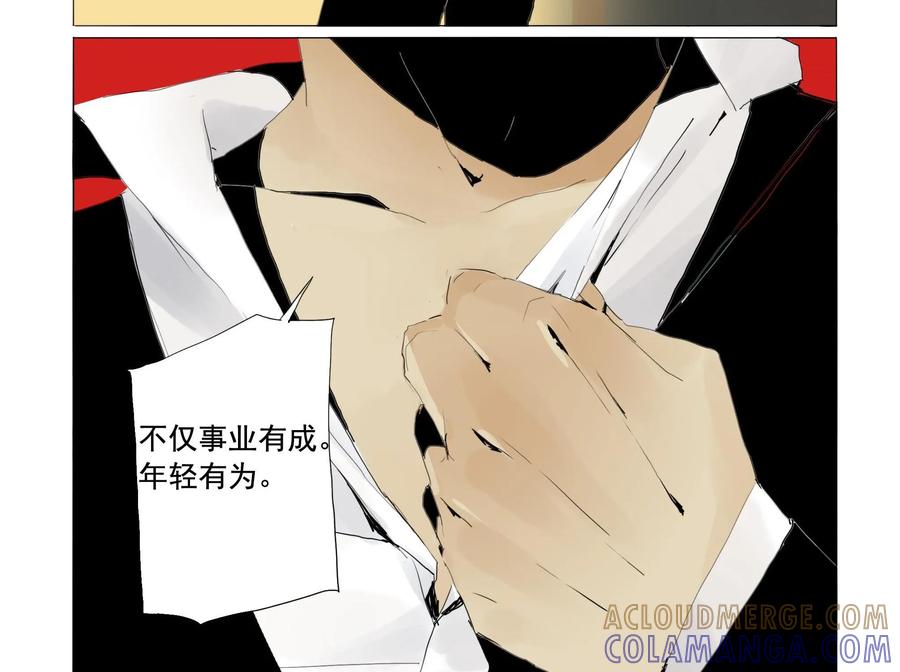 第16话-侦探漫画家-界首市助众文化传媒有限责任公司（第15张）