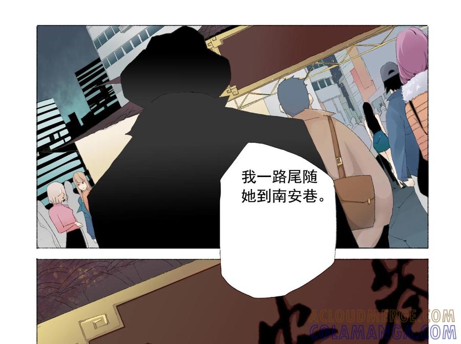第17话-侦探漫画家-界首市助众文化传媒有限责任公司（第23张）