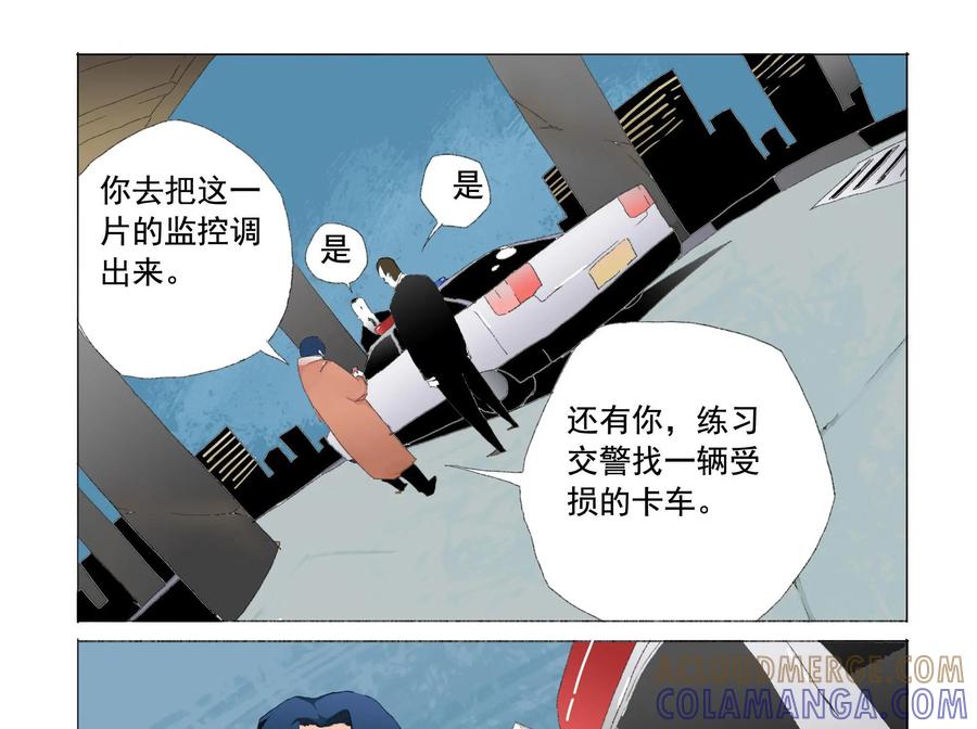 第17话-侦探漫画家-界首市助众文化传媒有限责任公司（第17张）