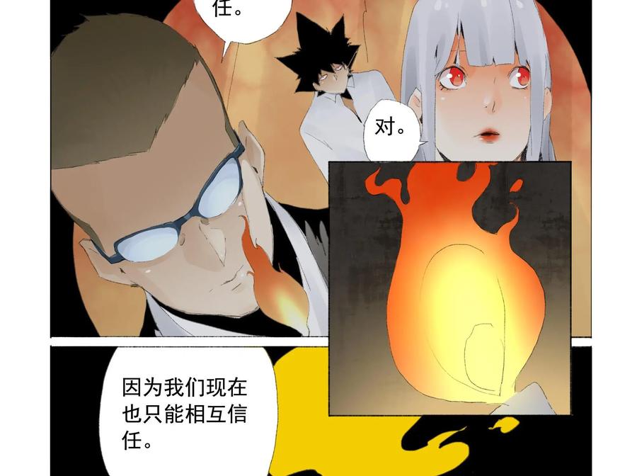 第17话-侦探漫画家-界首市助众文化传媒有限责任公司（第6张）