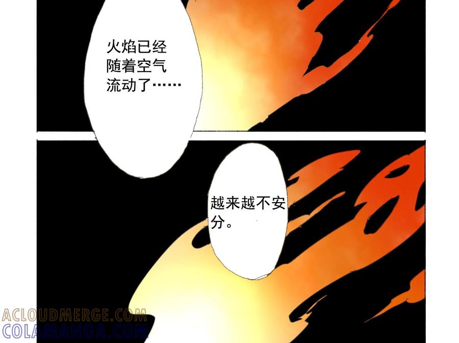第17话-侦探漫画家-界首市助众文化传媒有限责任公司（第9张）