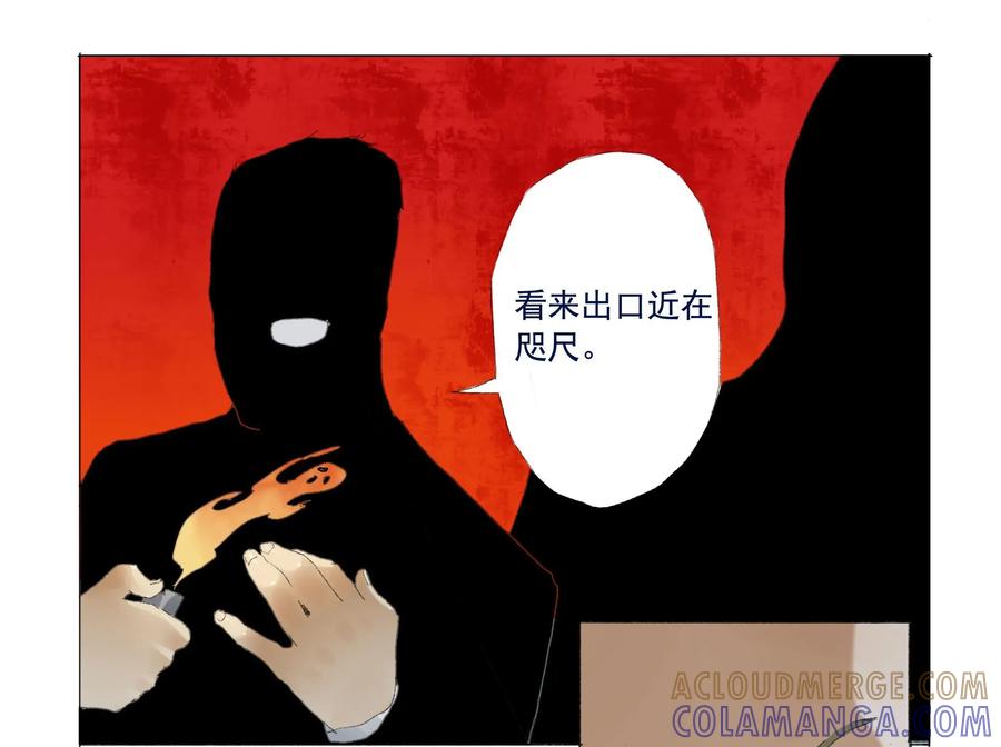 第17话-侦探漫画家-界首市助众文化传媒有限责任公司（第11张）