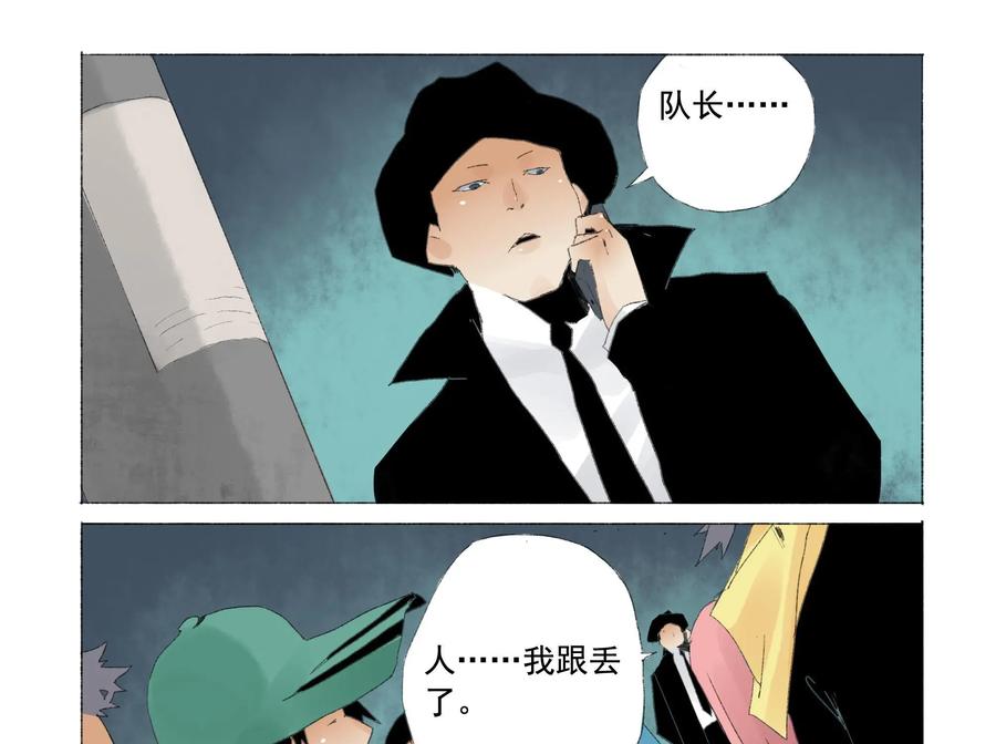 第17话-侦探漫画家-界首市助众文化传媒有限责任公司（第20张）