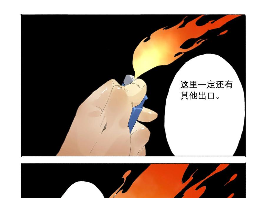 第17话-侦探漫画家-界首市助众文化传媒有限责任公司（第8张）