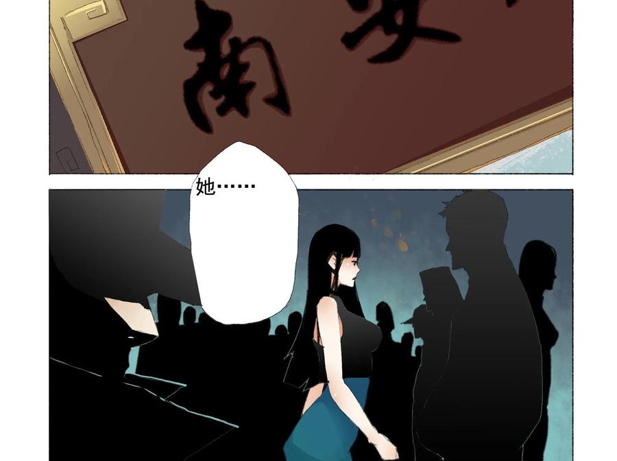 第17话-侦探漫画家-界首市助众文化传媒有限责任公司（第24张）