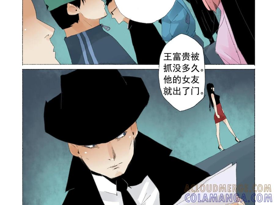 第17话-侦探漫画家-界首市助众文化传媒有限责任公司（第21张）