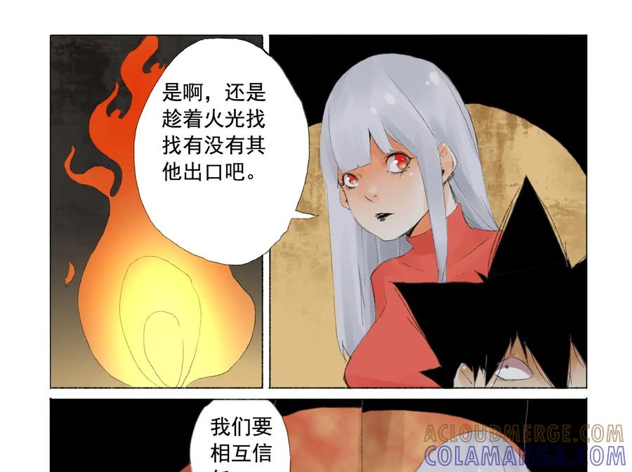 第17话-侦探漫画家-界首市助众文化传媒有限责任公司（第5张）