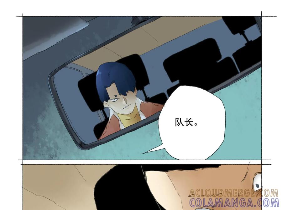 第18话-侦探漫画家-界首市助众文化传媒有限责任公司（第5张）