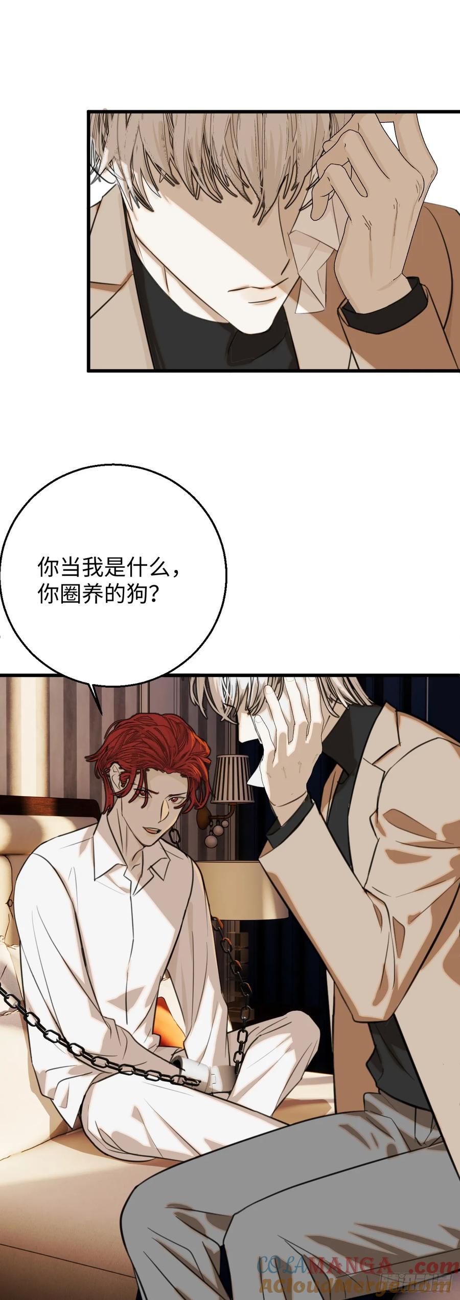 33.利用我吧！-我的专属邪神-光線君 x 明月堂工作室（第15张）
