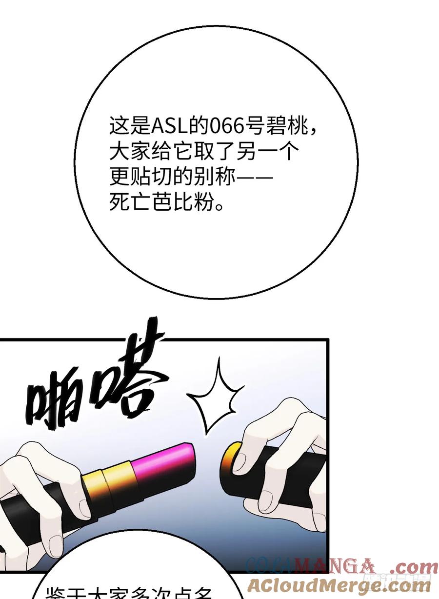 番外3：大神直播间-我的专属邪神-光線君 x 明月堂工作室（第5张）