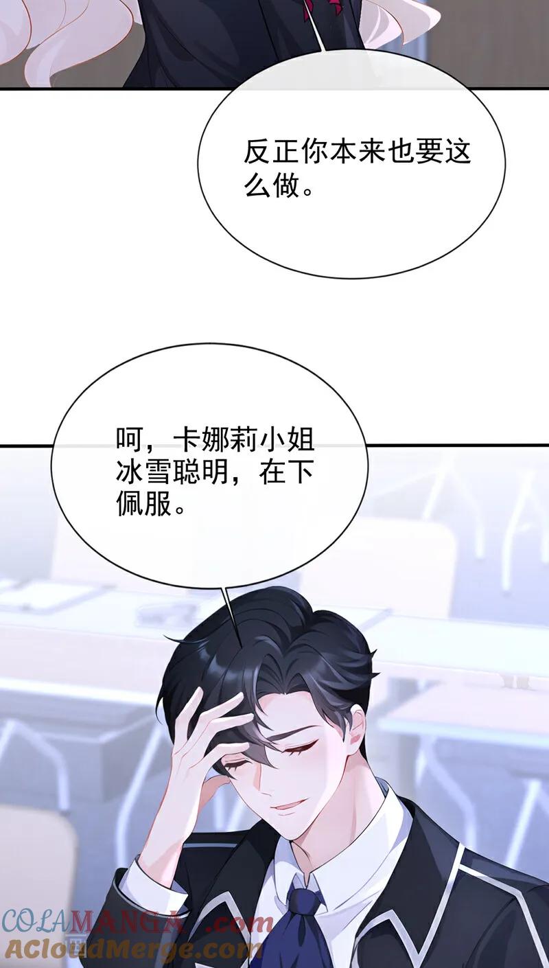 第140话照应你，凭什么？-快穿：宿主她一心求死-iCiyuan动漫（第11张）