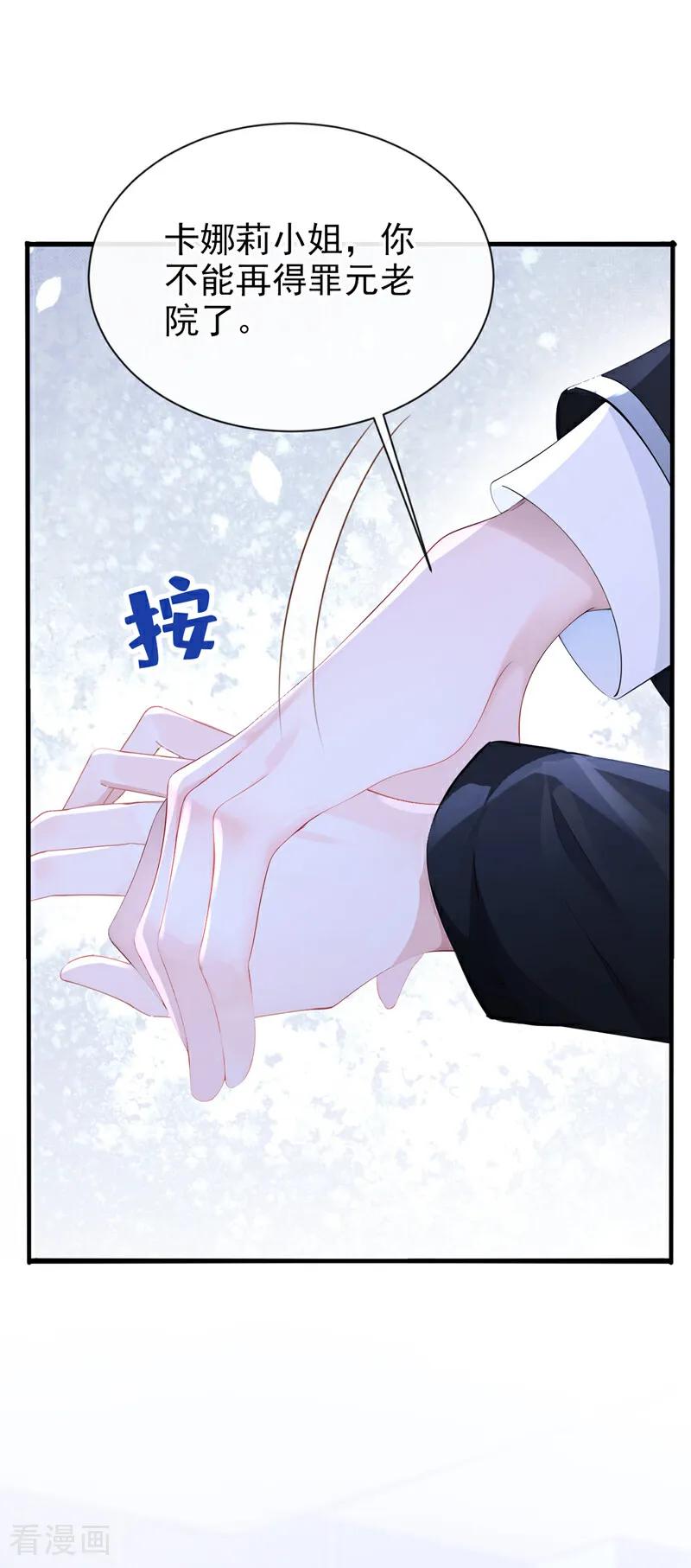 第140话照应你，凭什么？-快穿：宿主她一心求死-iCiyuan动漫（第2张）