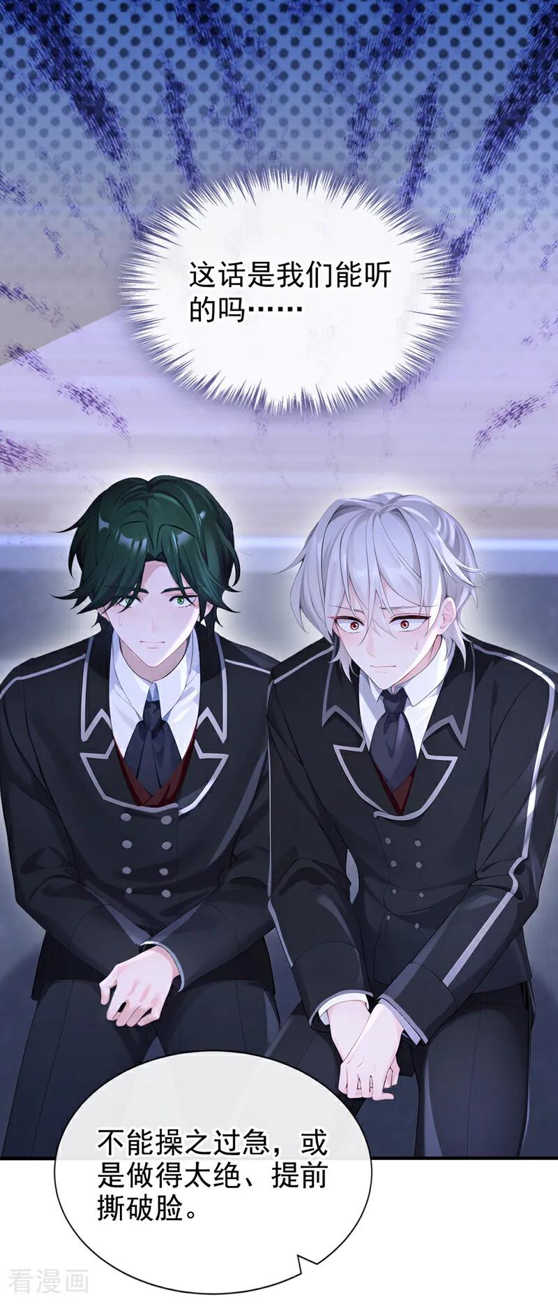 第140话照应你，凭什么？-快穿：宿主她一心求死-iCiyuan动漫（第6张）