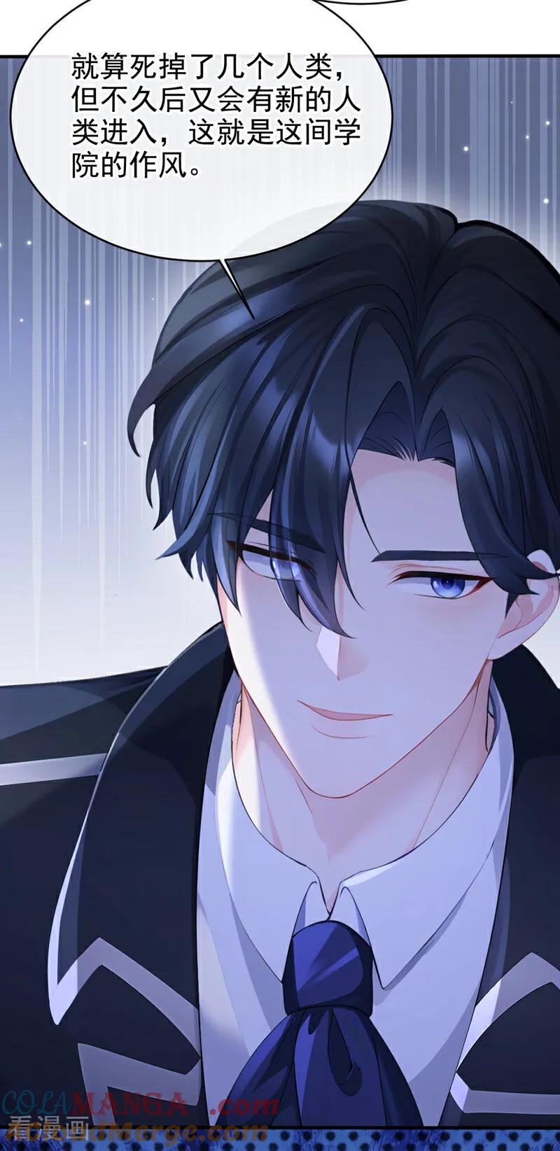 第140话照应你，凭什么？-快穿：宿主她一心求死-iCiyuan动漫（第5张）