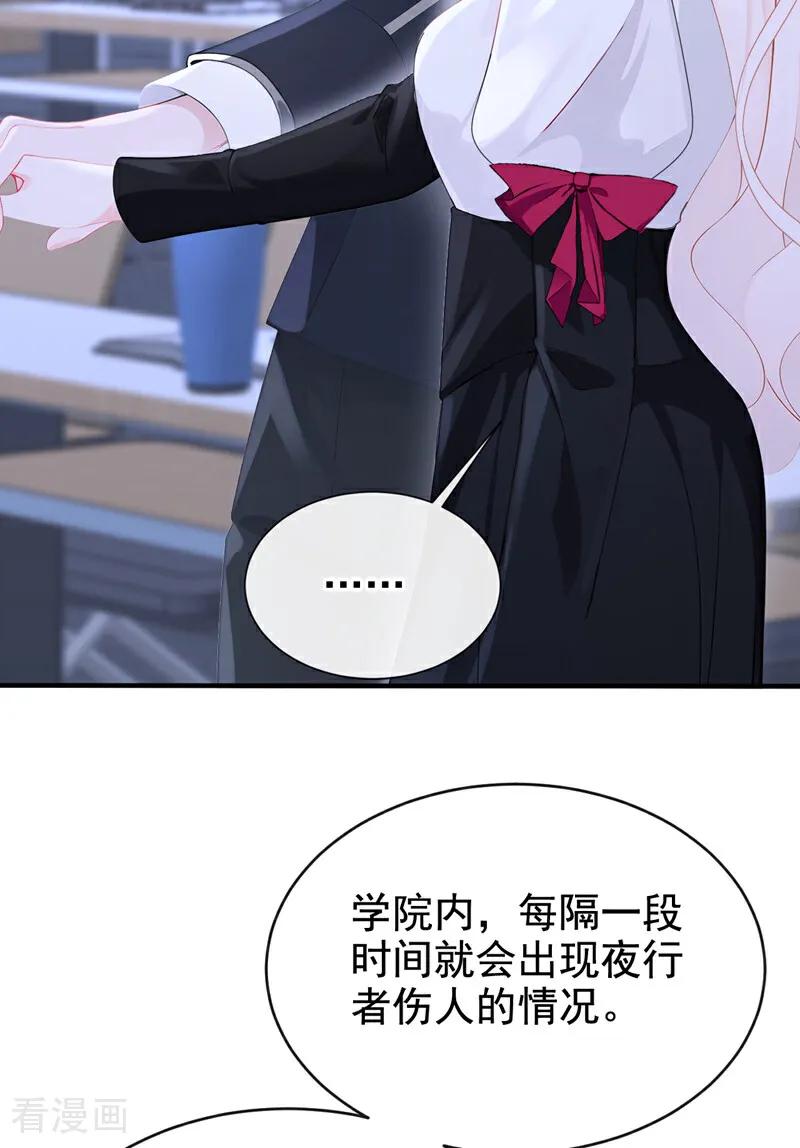第140话照应你，凭什么？-快穿：宿主她一心求死-iCiyuan动漫（第4张）