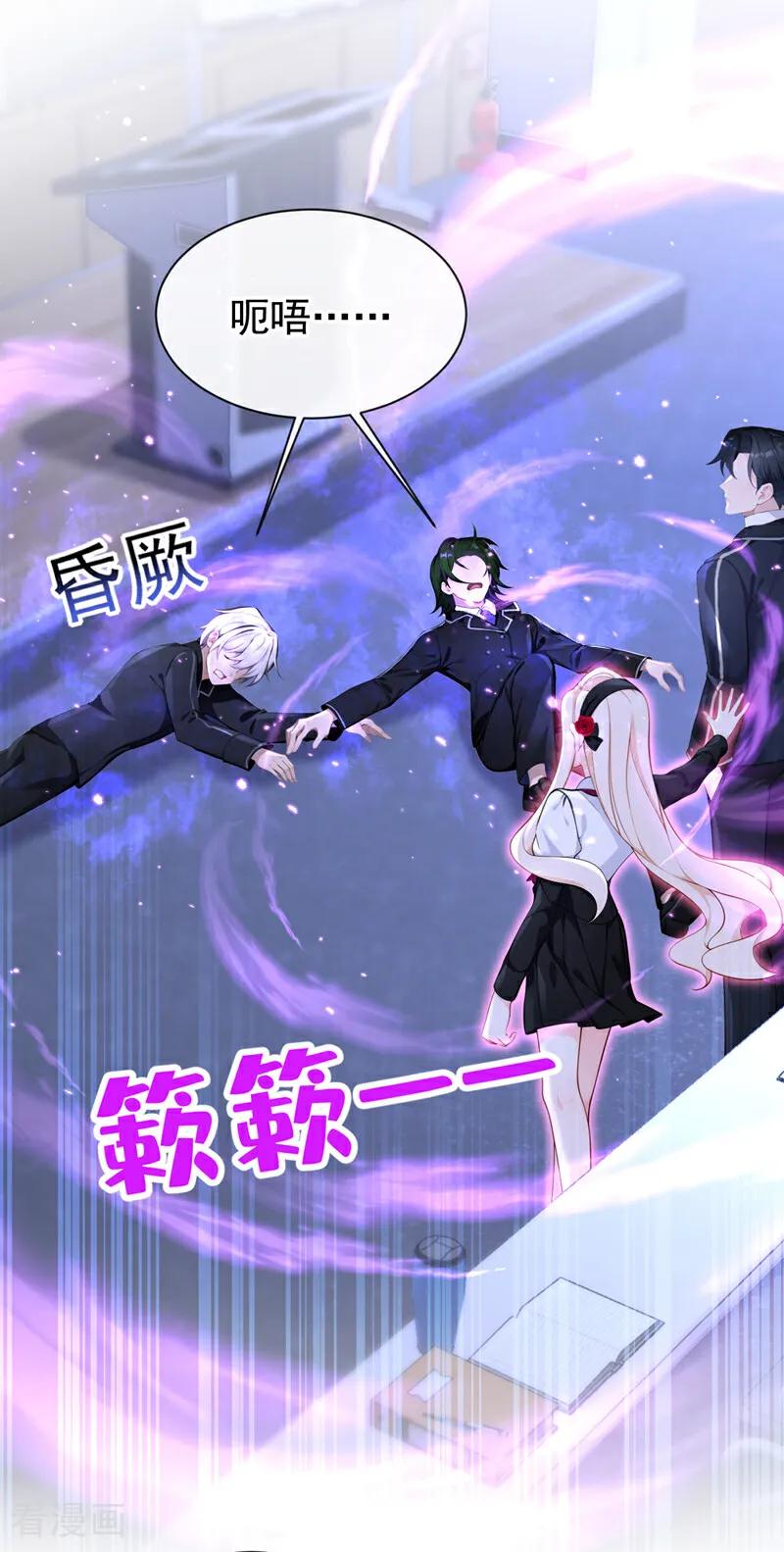 第140话照应你，凭什么？-快穿：宿主她一心求死-iCiyuan动漫（第8张）