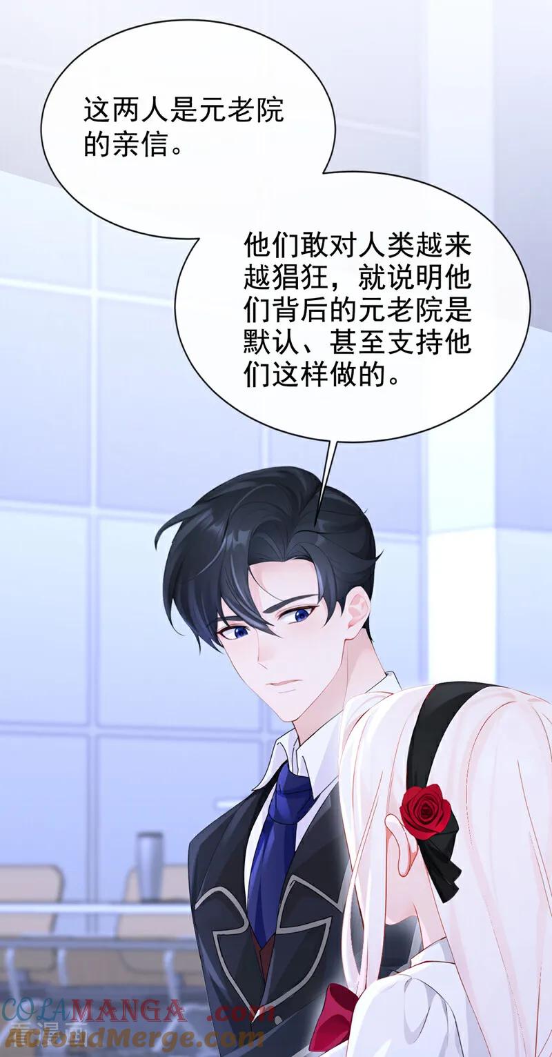 第140话照应你，凭什么？-快穿：宿主她一心求死-iCiyuan动漫（第3张）