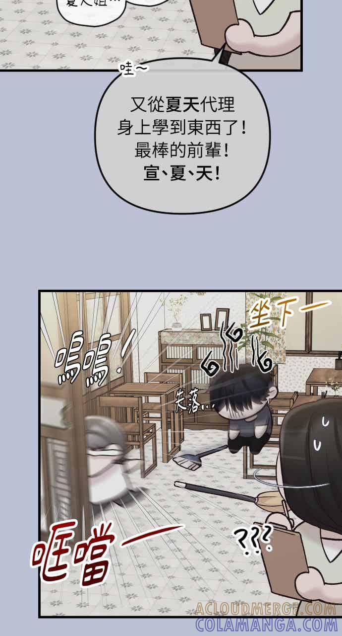第75话-在中点遇见爱-white cho,yoon kim（第5张）
