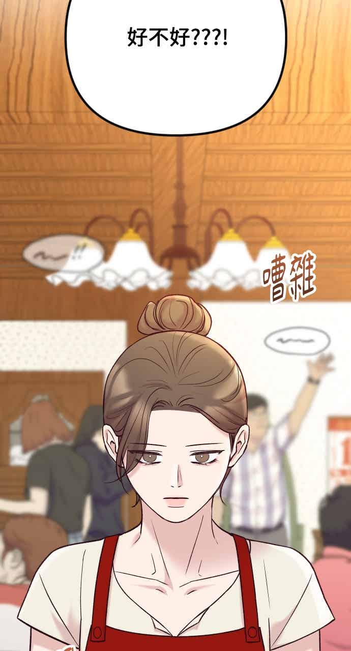 第75话-在中点遇见爱-white cho,yoon kim（第11张）