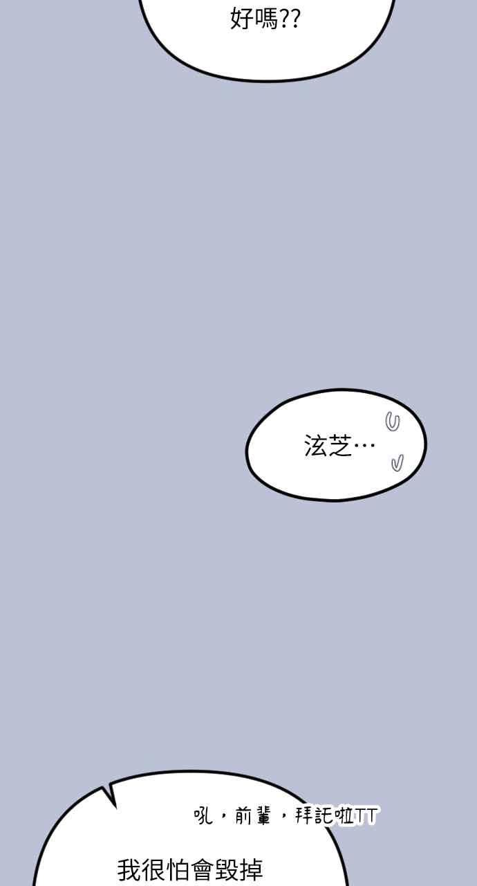 第75话-在中点遇见爱-white cho,yoon kim（第8张）