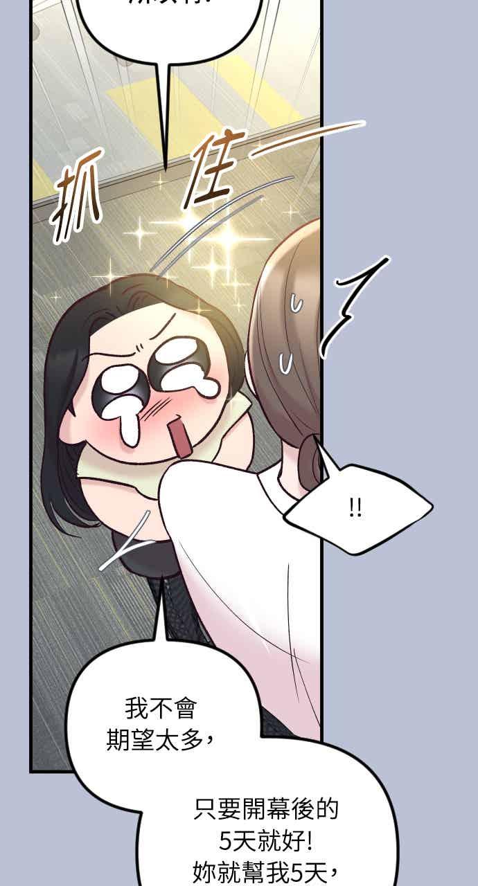 第75话-在中点遇见爱-white cho,yoon kim（第7张）