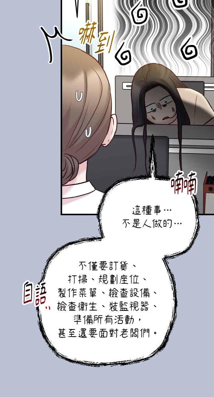 第75话-在中点遇见爱-white cho,yoon kim（第3张）