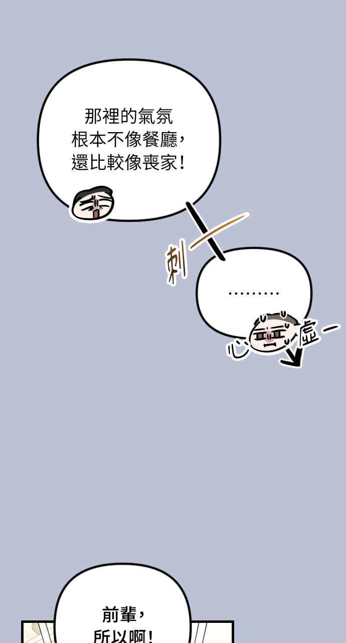 第75话-在中点遇见爱-white cho,yoon kim（第6张）