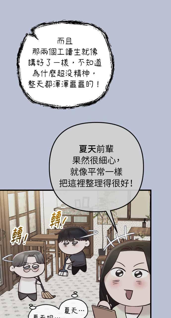 第75话-在中点遇见爱-white cho,yoon kim（第4张）