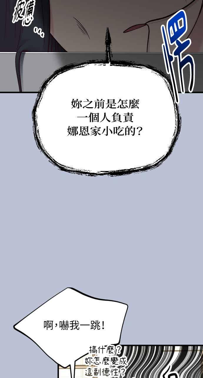 第75话-在中点遇见爱-white cho,yoon kim（第2张）