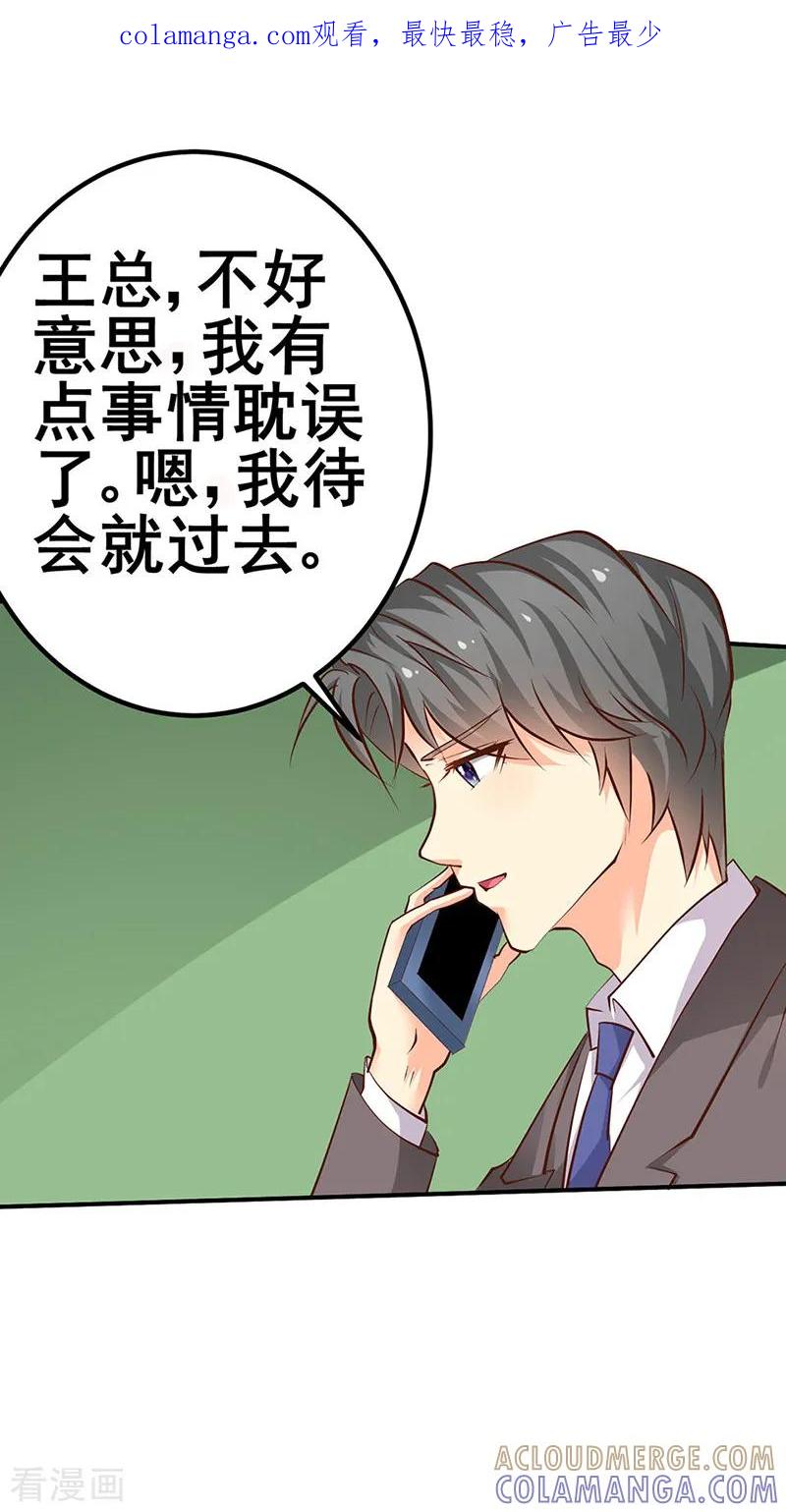 第10话-这个男主有点翘-一直看 仟绘动漫（第1张）