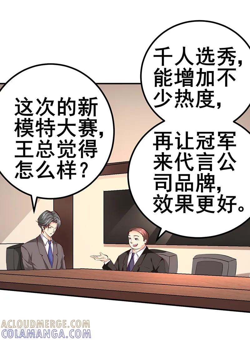 第10话-这个男主有点翘-一直看 仟绘动漫（第11张）