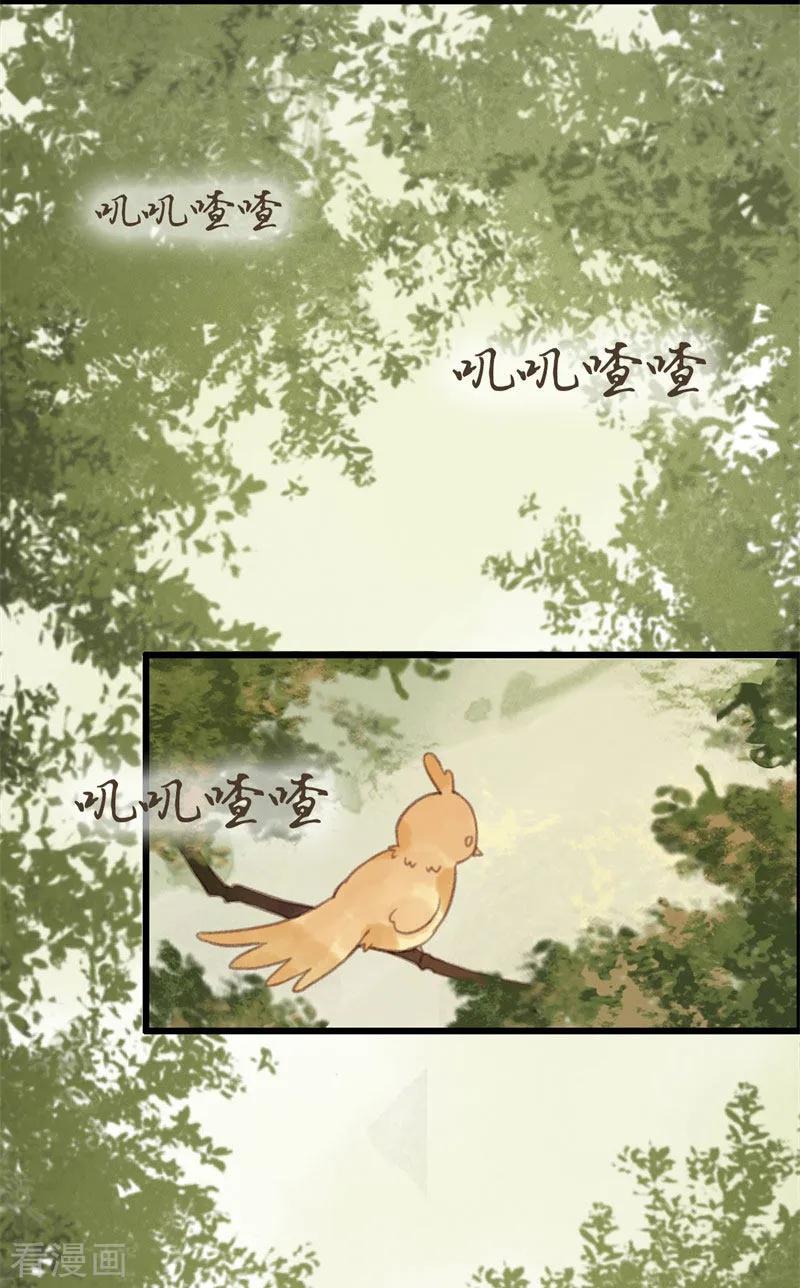 第11话知鱼遇邪灵-这些神兽有点萌系列之祸仙传-左岸卡漫（第6张）