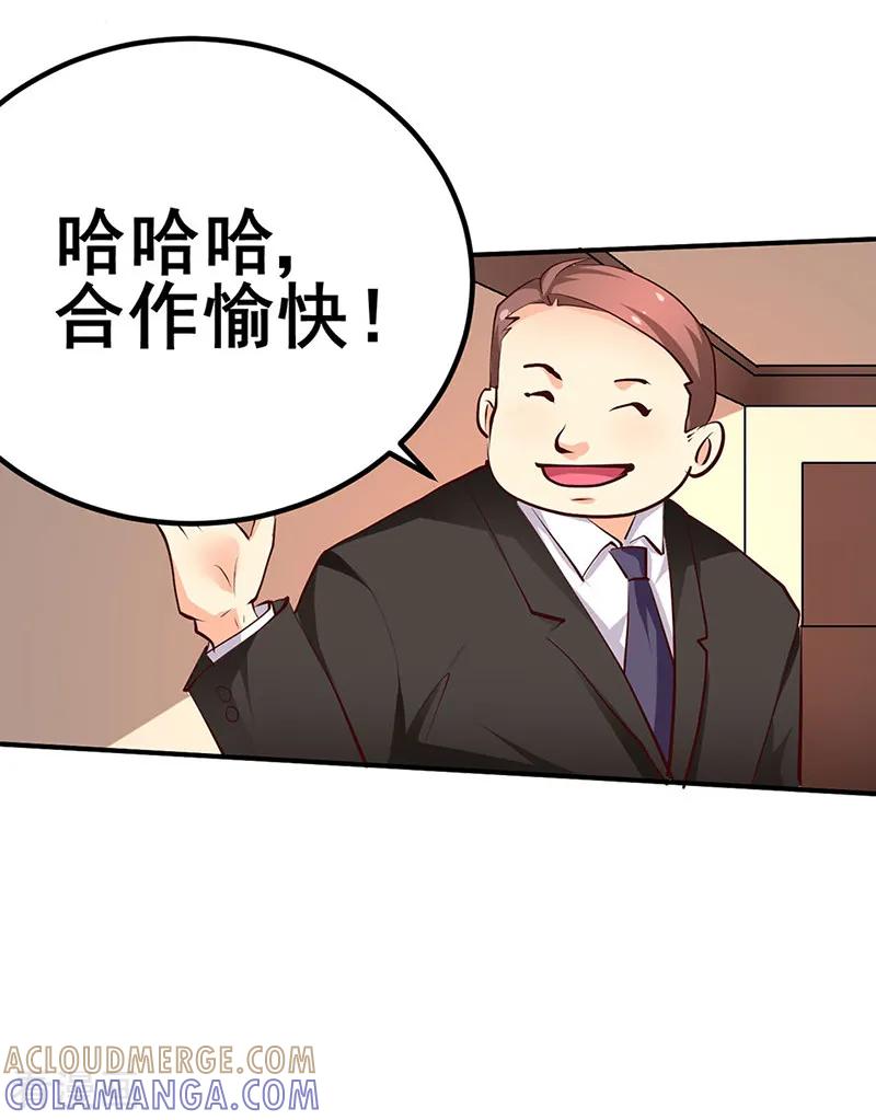 第11话-这个男主有点翘-一直看 仟绘动漫（第3张）