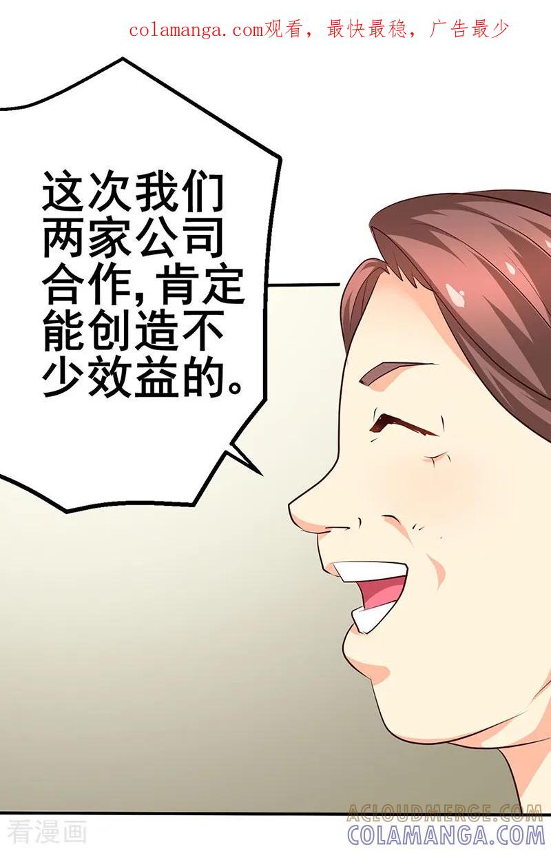 第11话-这个男主有点翘-一直看 仟绘动漫（第1张）