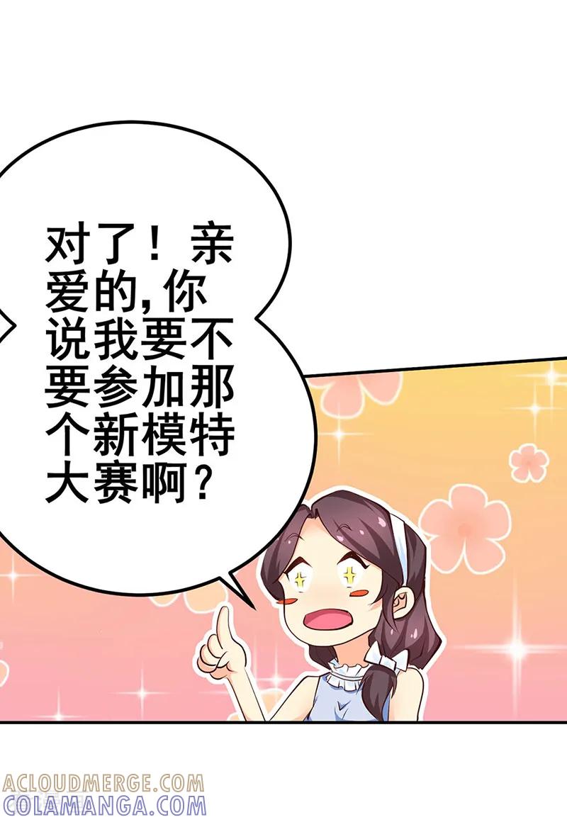 第11话-这个男主有点翘-一直看 仟绘动漫（第8张）