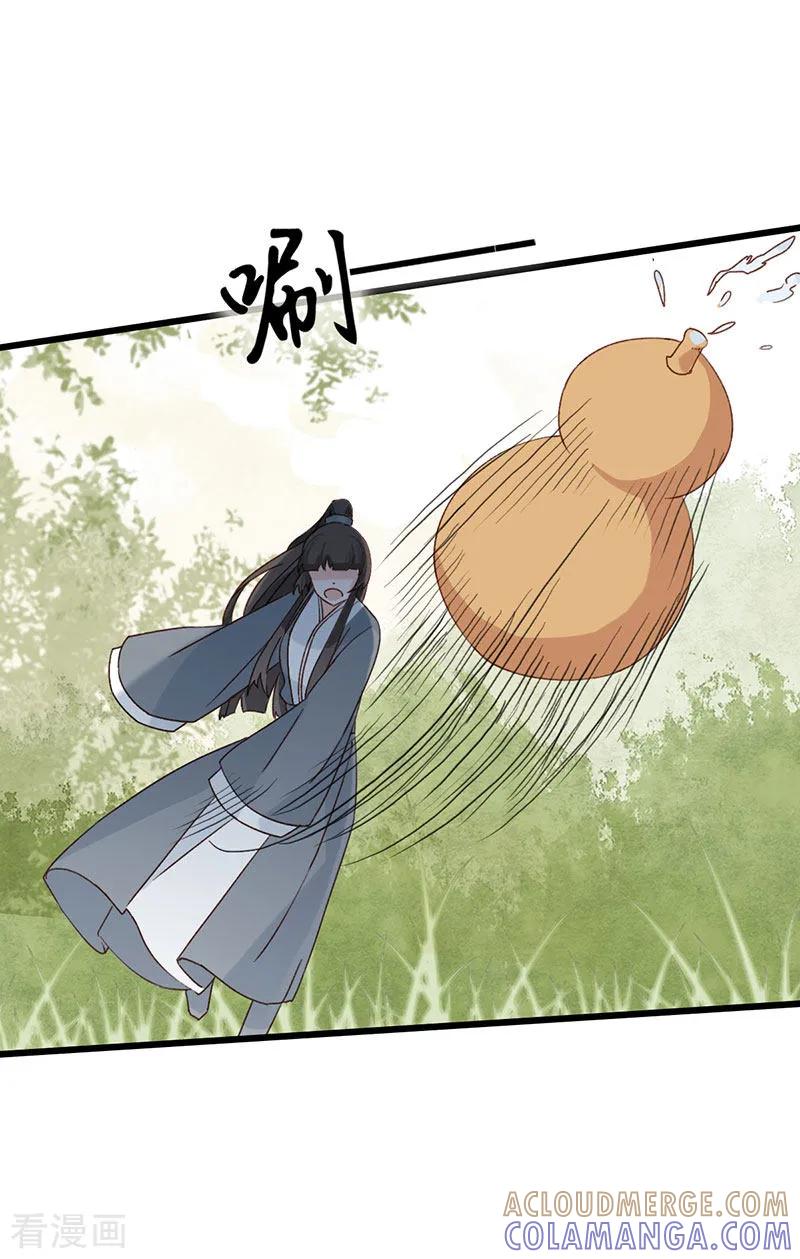 第13话你究竟是何人-这些神兽有点萌系列之祸仙传-左岸卡漫（第5张）