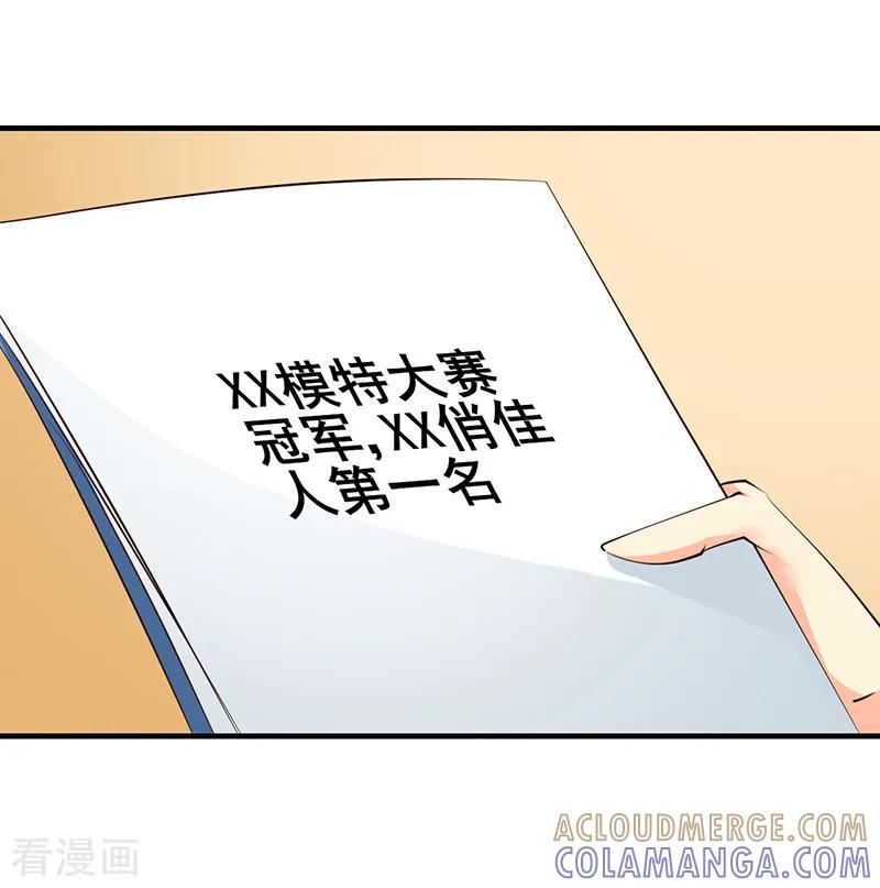 第13话-这个男主有点翘-一直看 仟绘动漫（第7张）