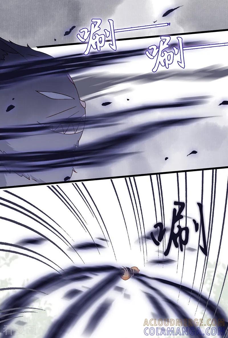 第13话你究竟是何人-这些神兽有点萌系列之祸仙传-左岸卡漫（第7张）