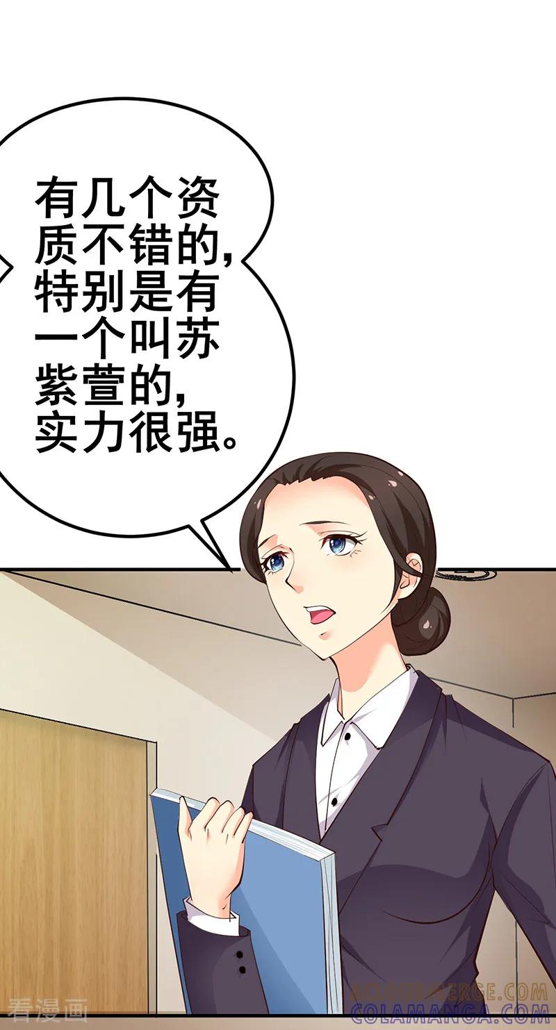 第13话-这个男主有点翘-一直看 仟绘动漫（第3张）