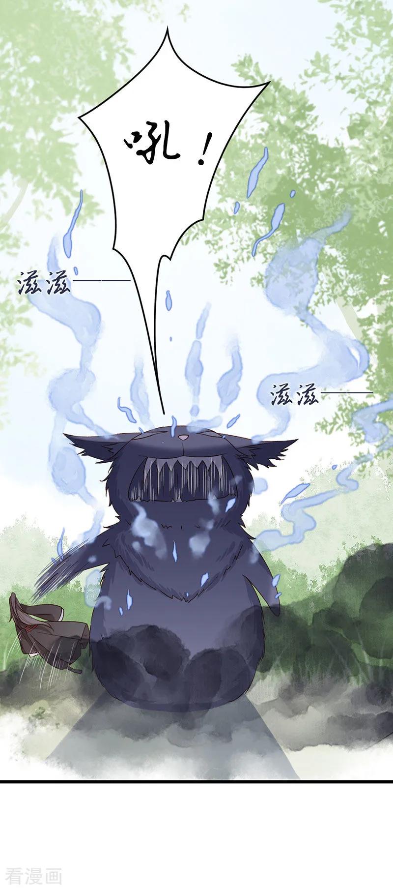第13话你究竟是何人-这些神兽有点萌系列之祸仙传-左岸卡漫（第12张）