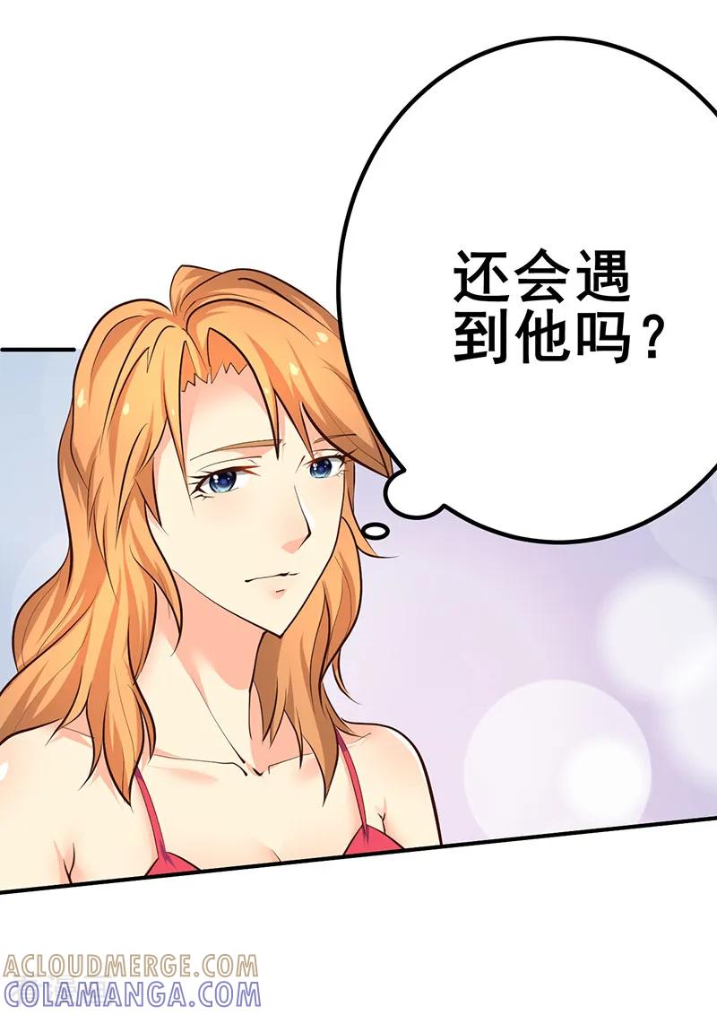 第14话-这个男主有点翘-一直看 仟绘动漫（第3张）
