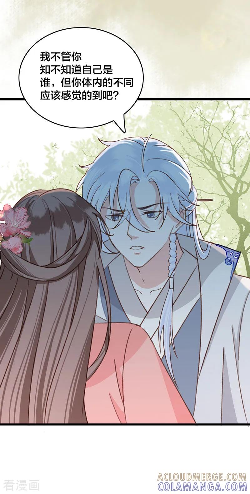 第14话扶公子轻薄我！-这些神兽有点萌系列之祸仙传-左岸卡漫（第5张）