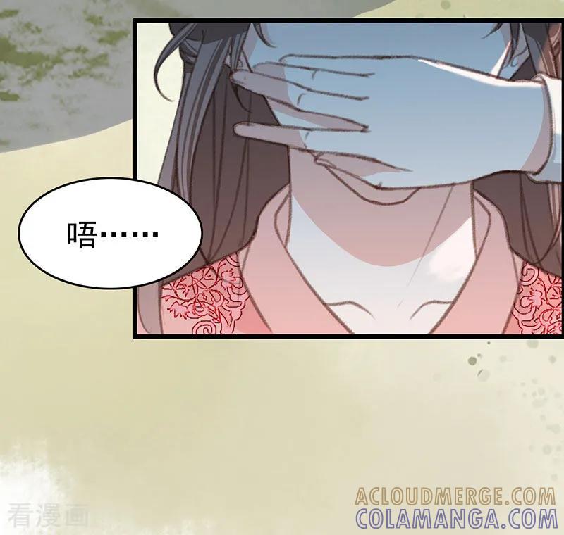 第14话扶公子轻薄我！-这些神兽有点萌系列之祸仙传-左岸卡漫（第4张）