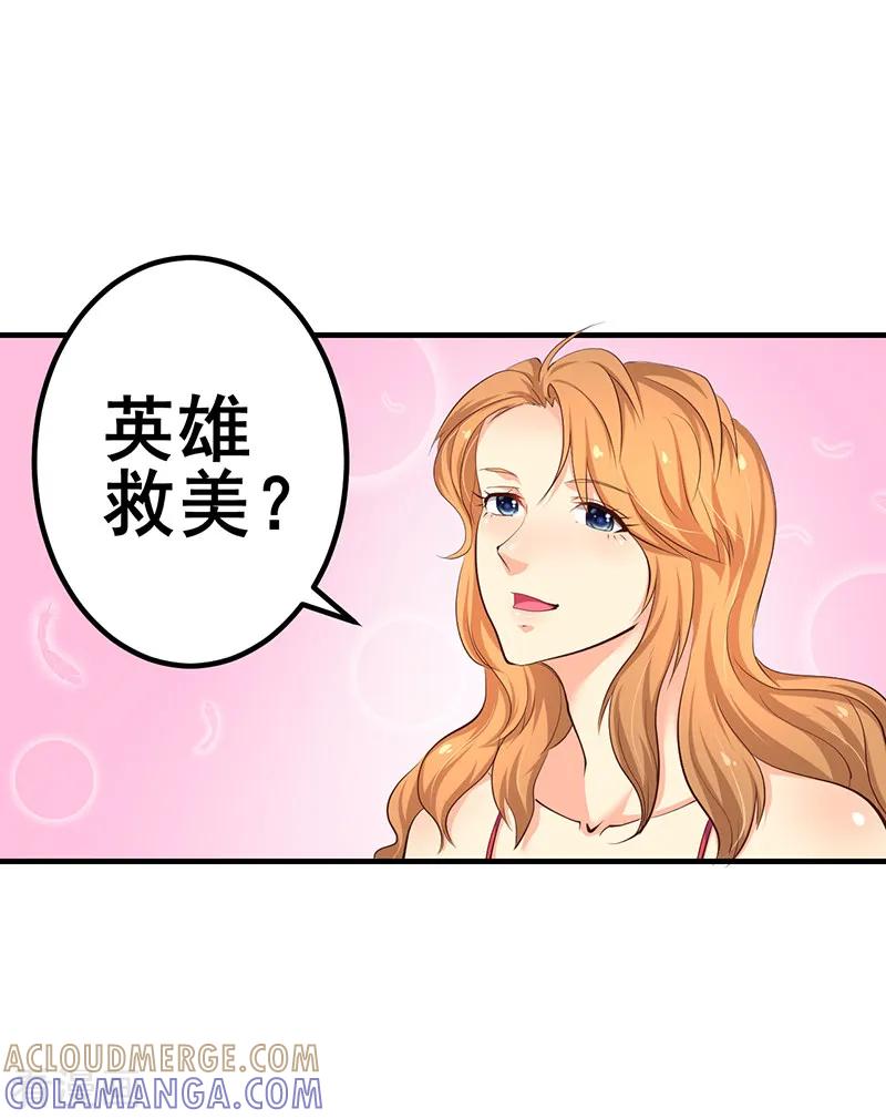 第15话-这个男主有点翘-一直看 仟绘动漫（第5张）