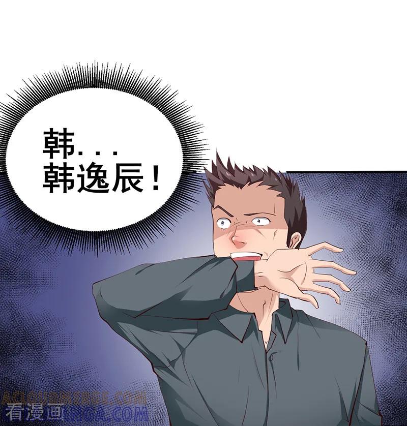 第15话-这个男主有点翘-一直看 仟绘动漫（第3张）