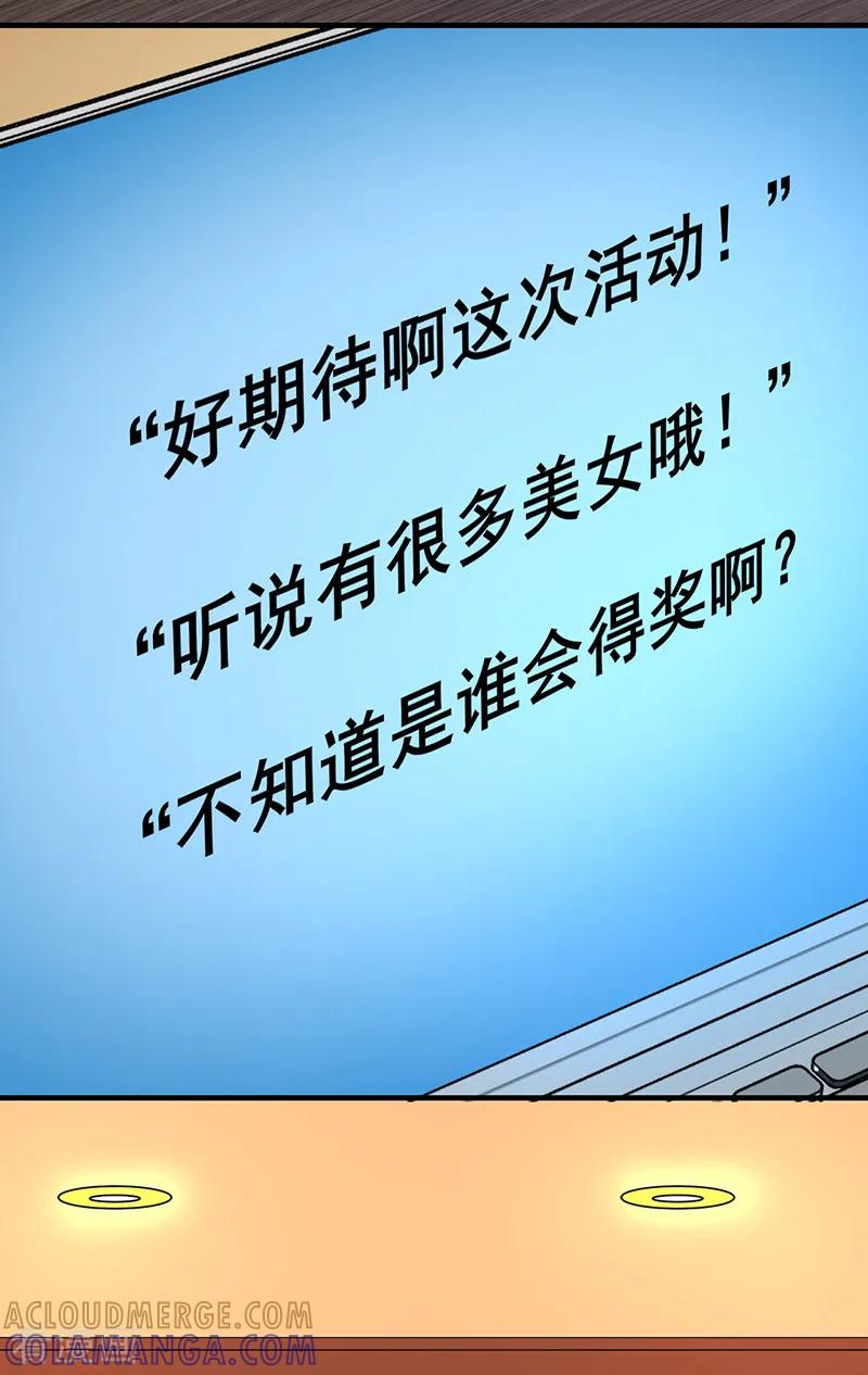 第16话-这个男主有点翘-一直看 仟绘动漫（第6张）