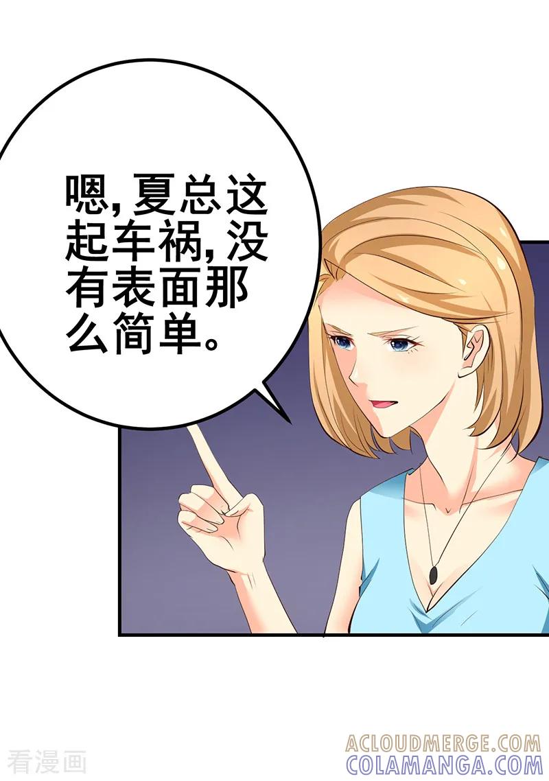 第17话-这个男主有点翘-一直看 仟绘动漫（第6张）