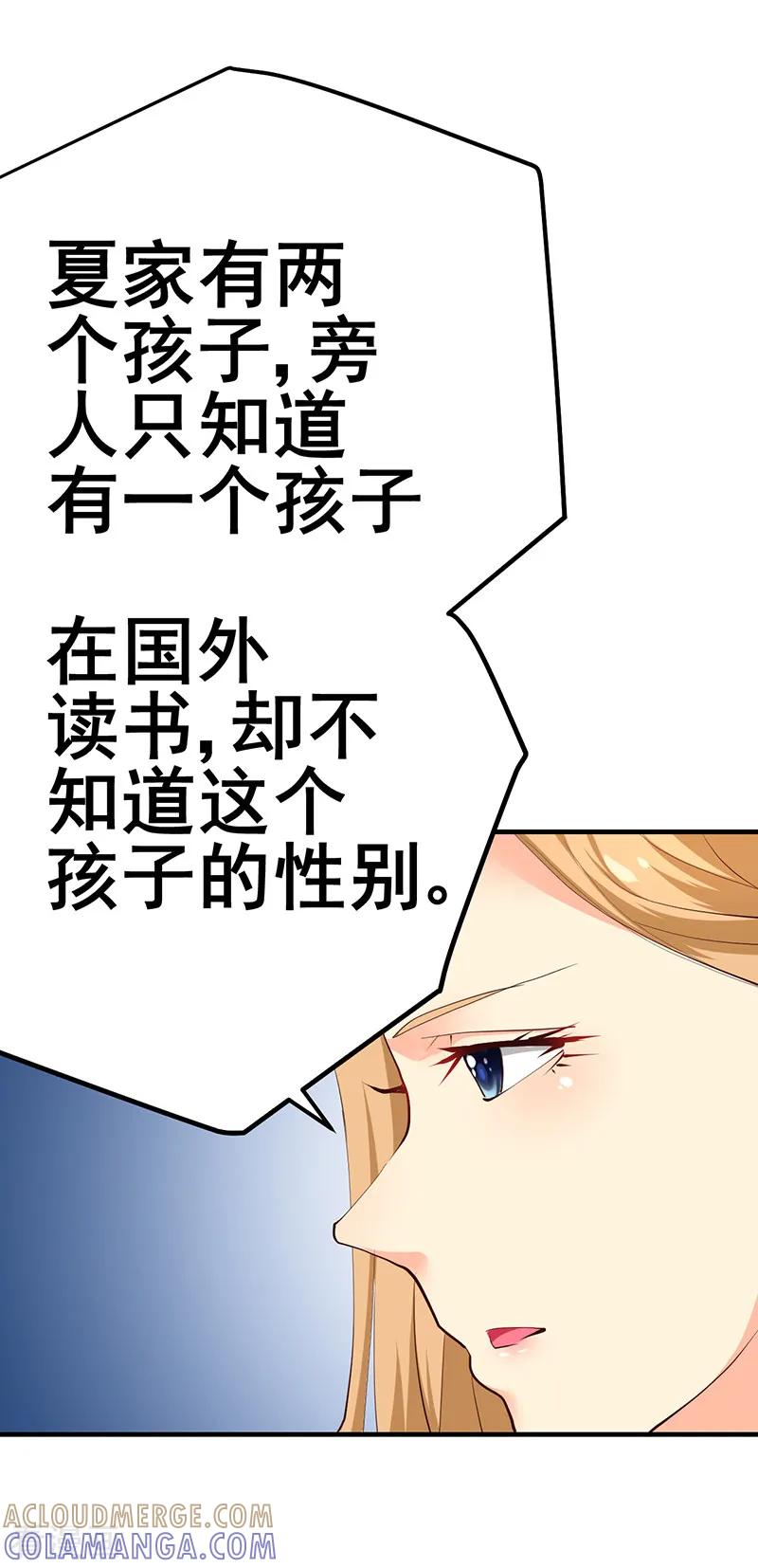 第18话-这个男主有点翘-一直看 仟绘动漫（第4张）